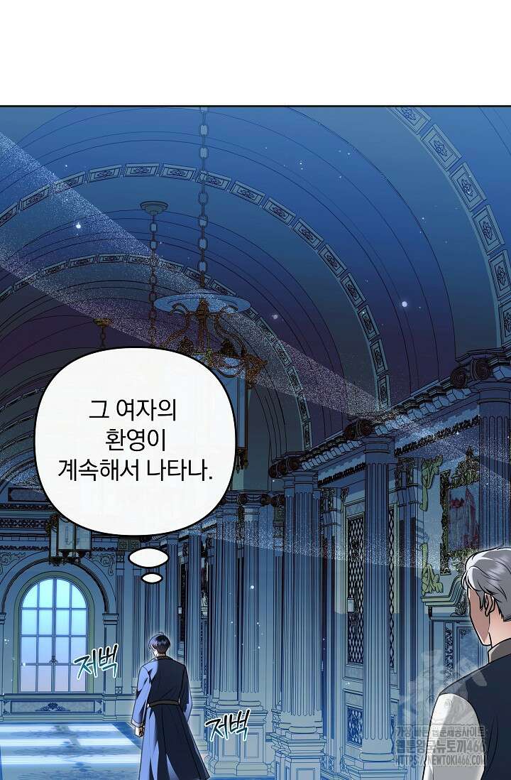 당신이 건넨 죽음에 대하여 51화 6