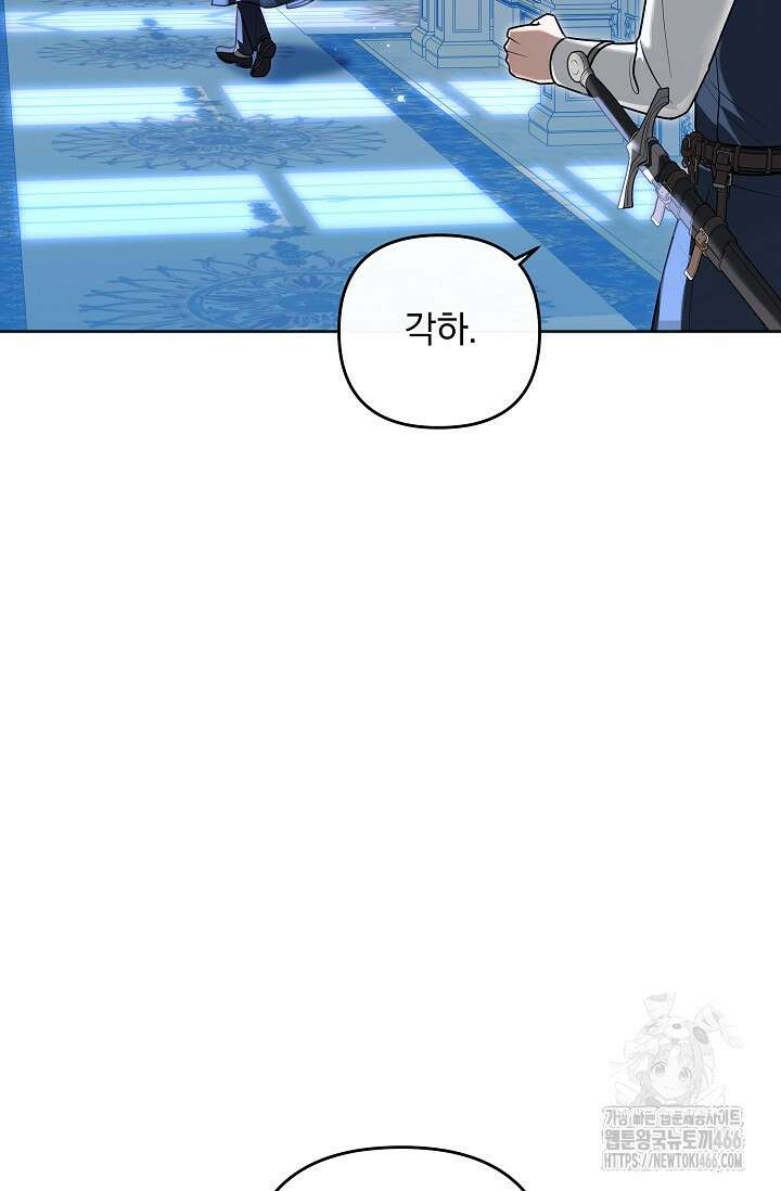 당신이 건넨 죽음에 대하여 51화 7