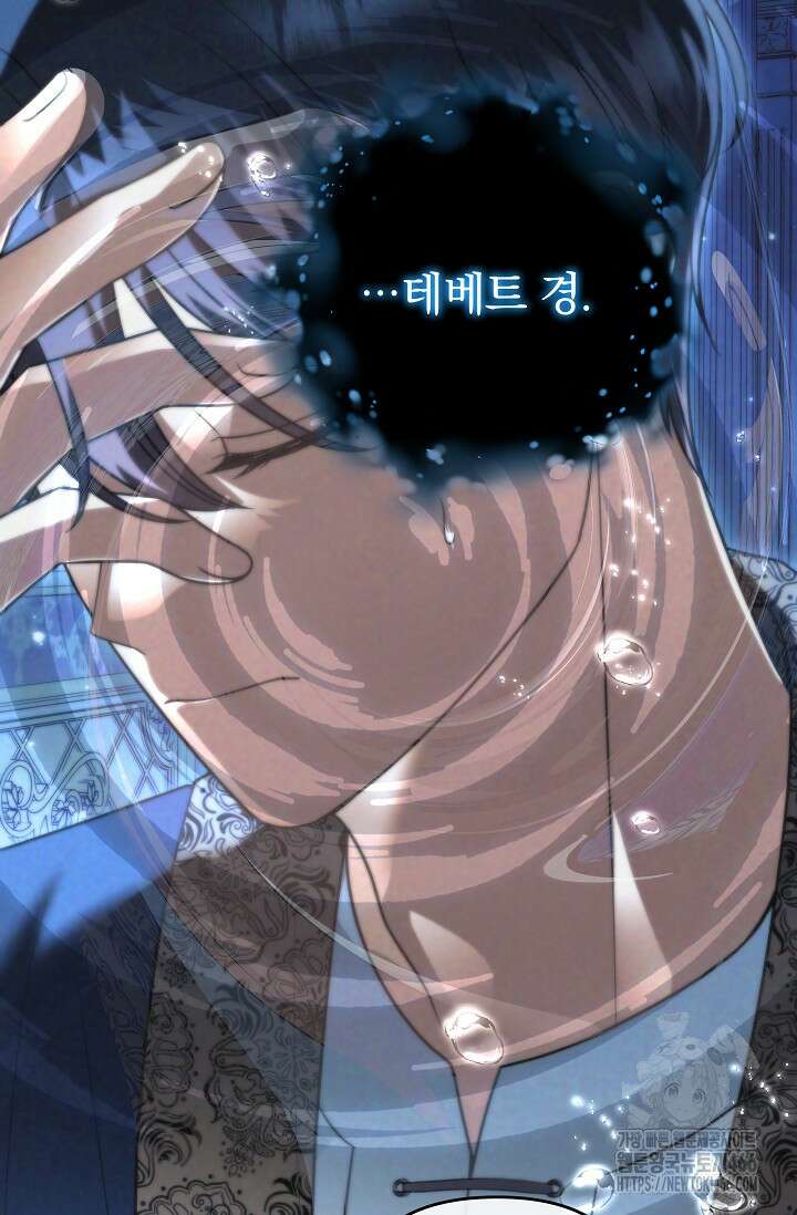 당신이 건넨 죽음에 대하여 51화 10