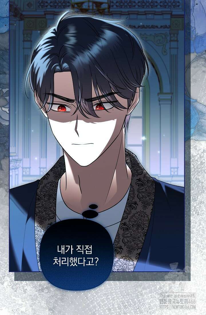 당신이 건넨 죽음에 대하여 51화 15