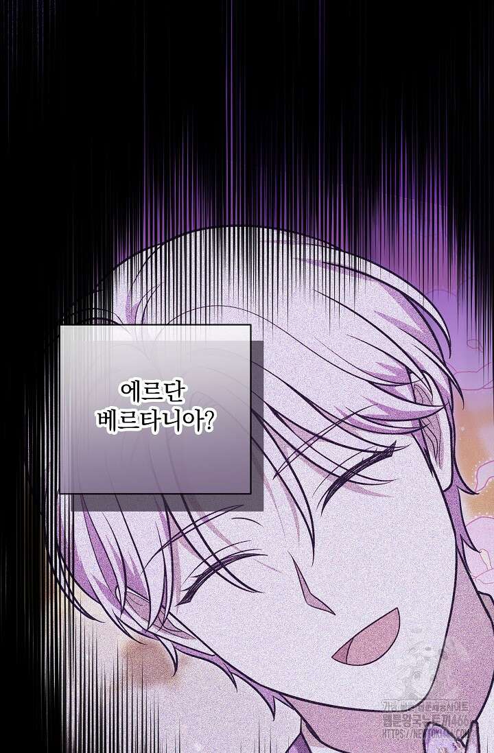 당신이 건넨 죽음에 대하여 51화 22