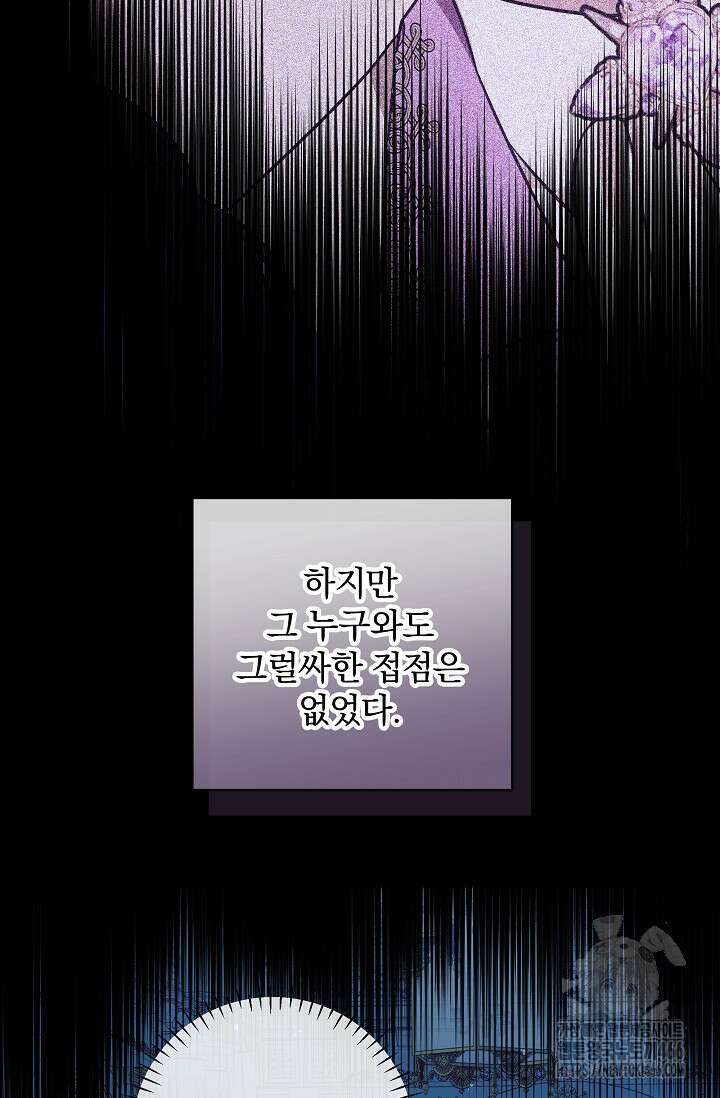 당신이 건넨 죽음에 대하여 51화 23