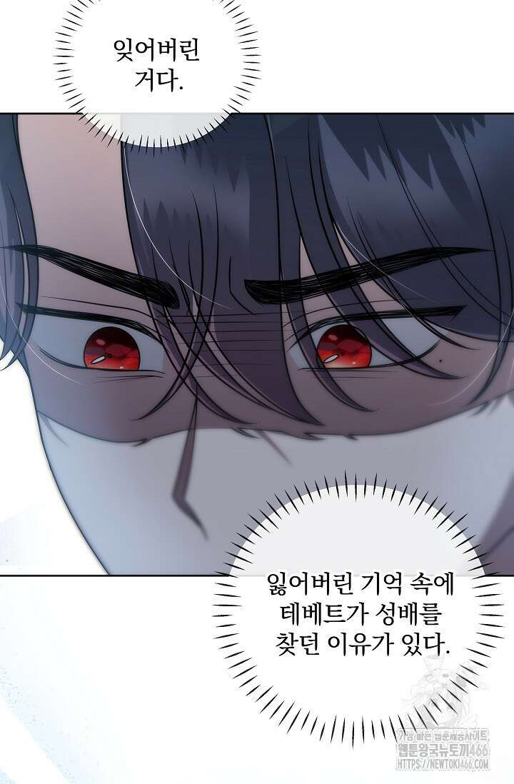 당신이 건넨 죽음에 대하여 51화 26