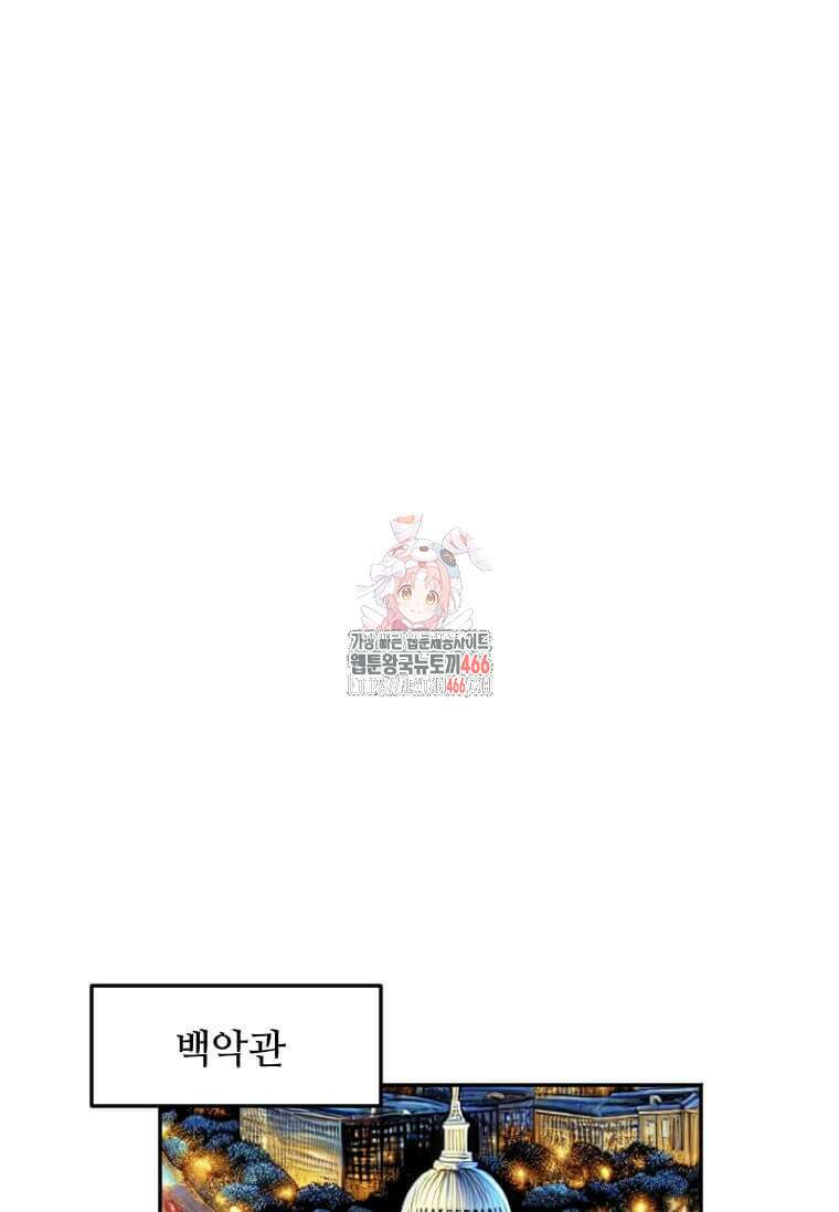 다른 세계에서 주워왔습니다 249화 1