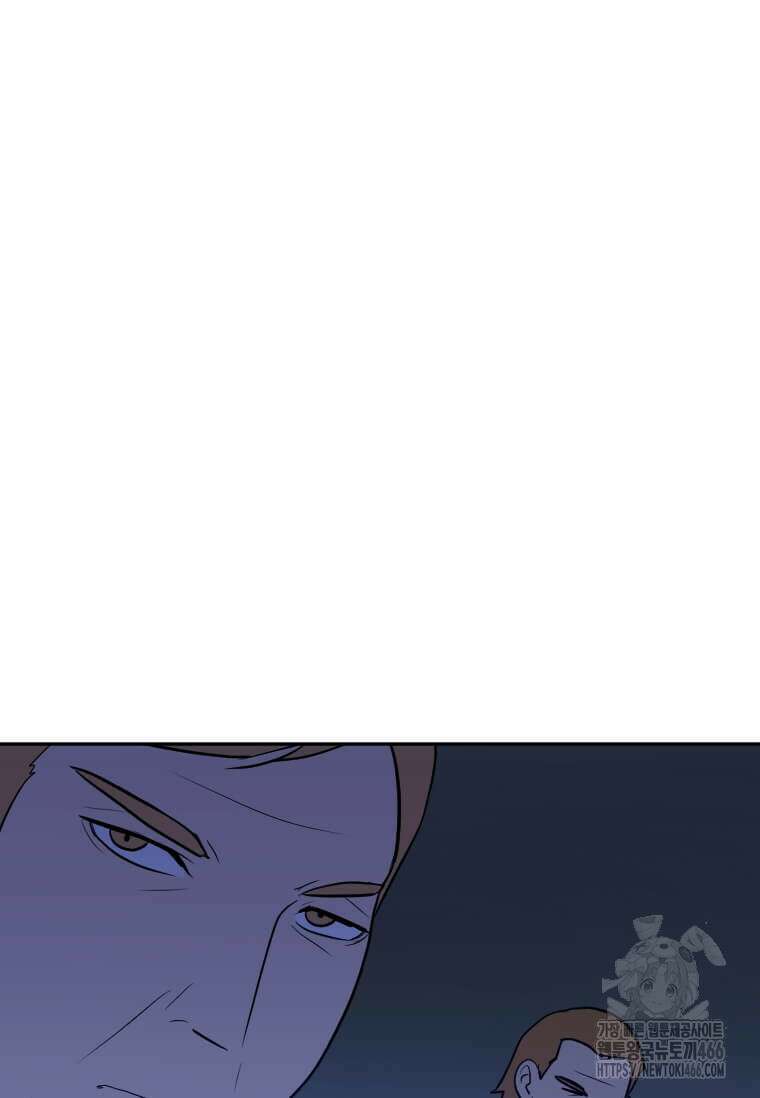다른 세계에서 주워왔습니다 249화 4