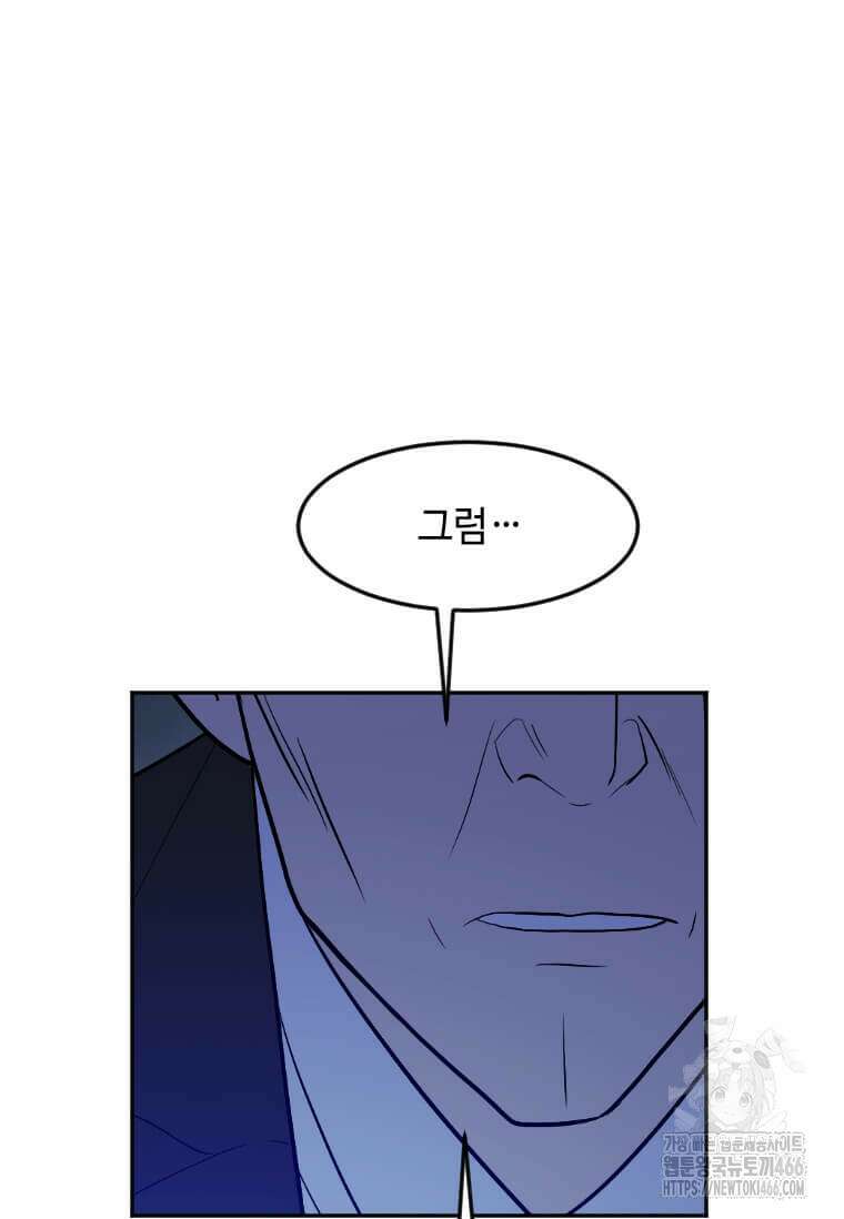 다른 세계에서 주워왔습니다 249화 7