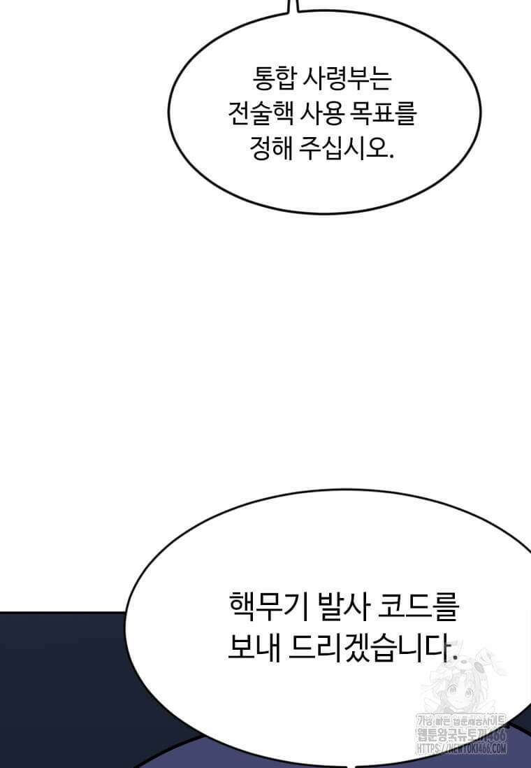다른 세계에서 주워왔습니다 249화 8