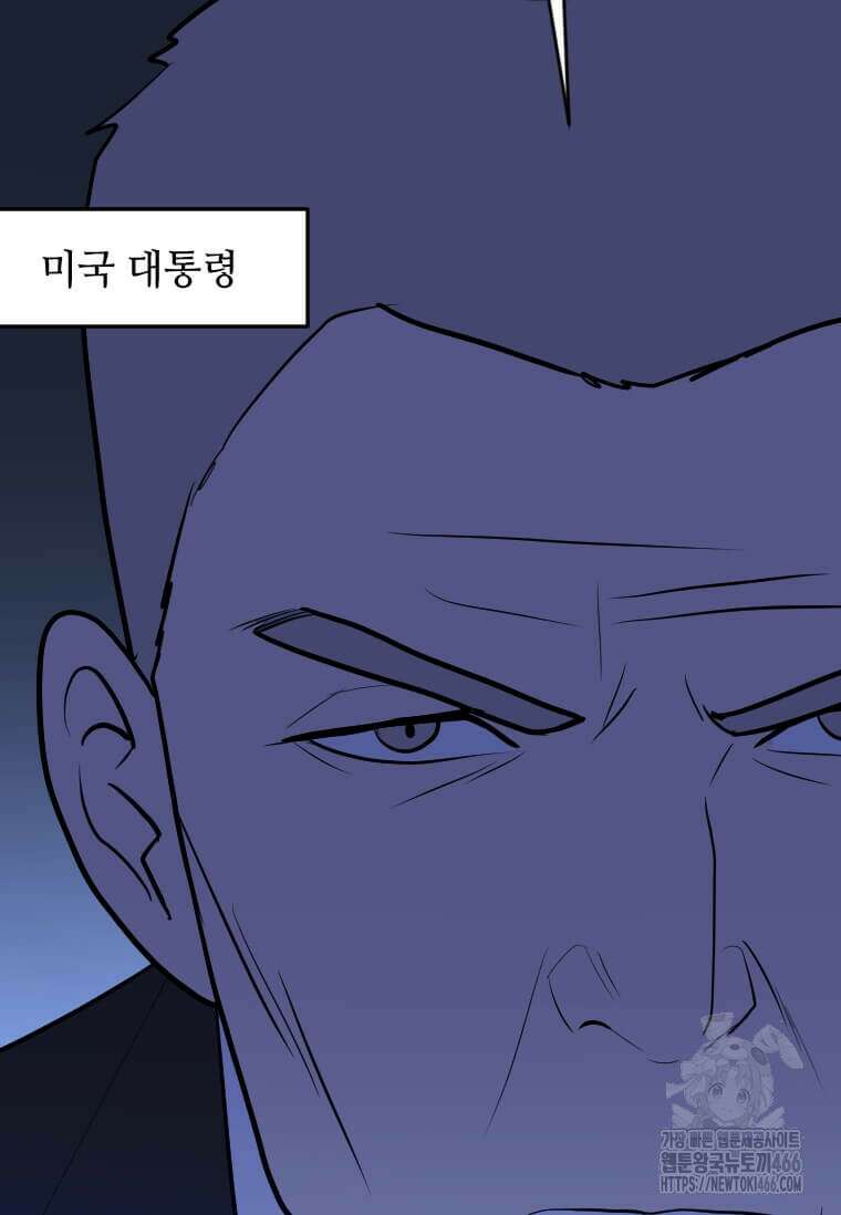 다른 세계에서 주워왔습니다 249화 9
