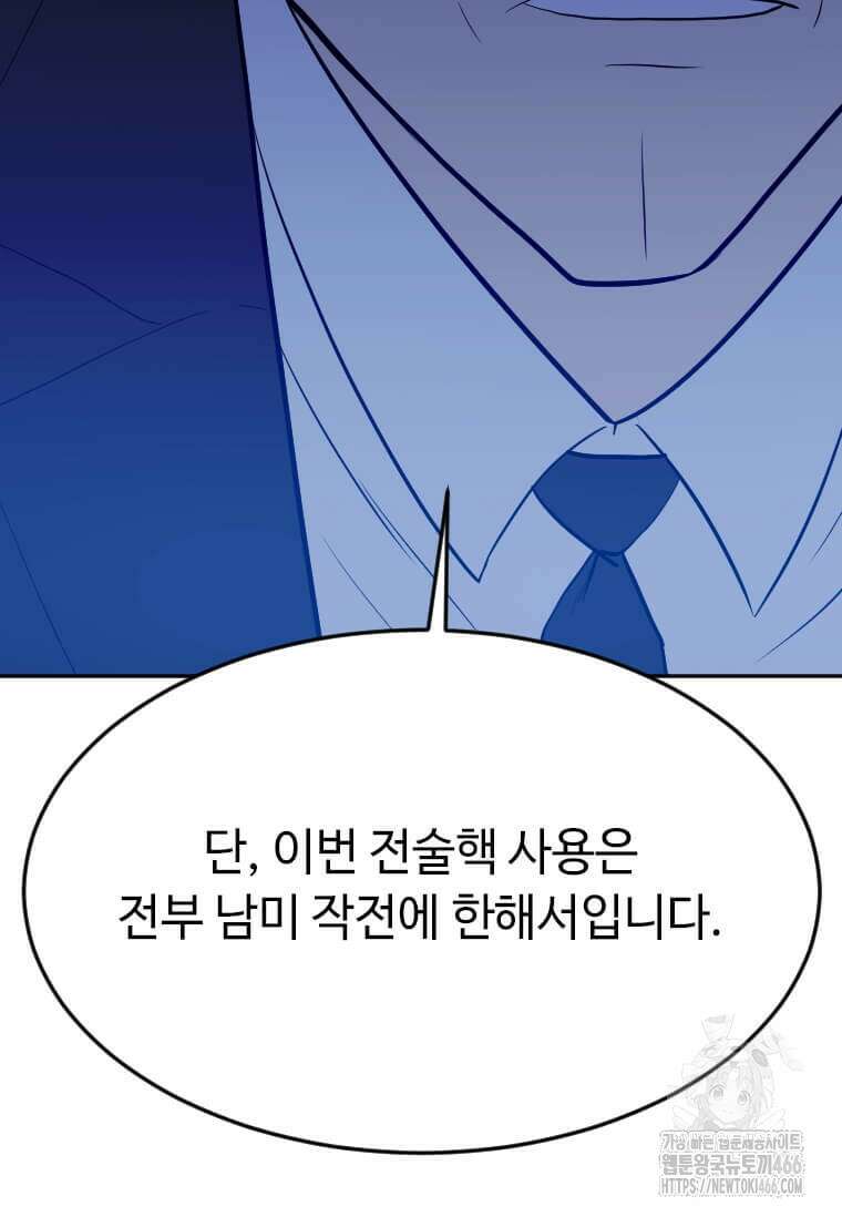 다른 세계에서 주워왔습니다 249화 10