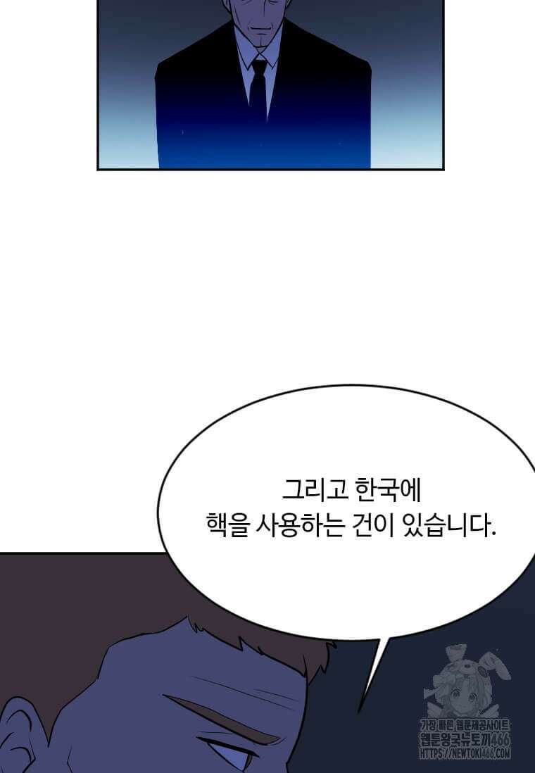 다른 세계에서 주워왔습니다 249화 12