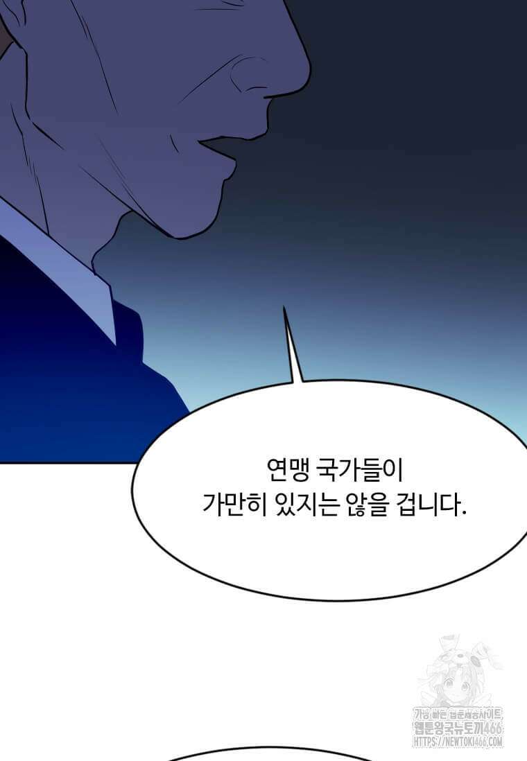 다른 세계에서 주워왔습니다 249화 13