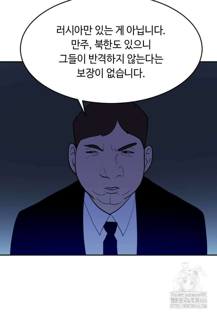 다른 세계에서 주워왔습니다 249화 14