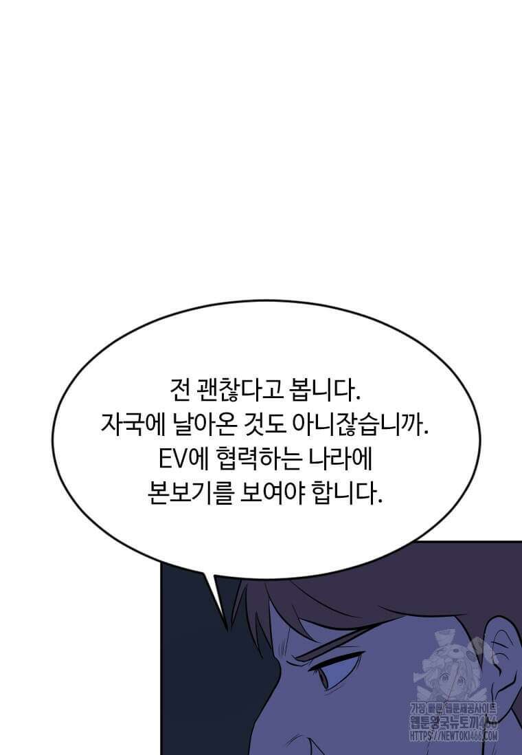 다른 세계에서 주워왔습니다 249화 15
