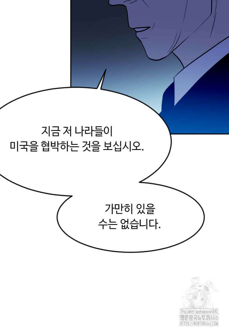 다른 세계에서 주워왔습니다 249화 16