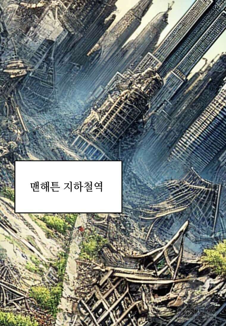 다른 세계에서 주워왔습니다 249화 22