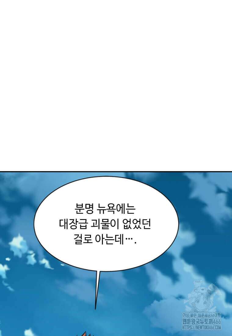 다른 세계에서 주워왔습니다 249화 25