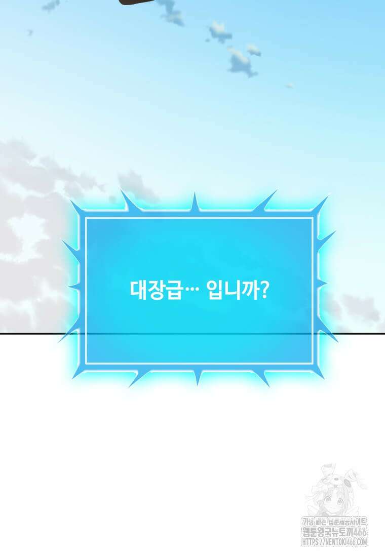 다른 세계에서 주워왔습니다 249화 27