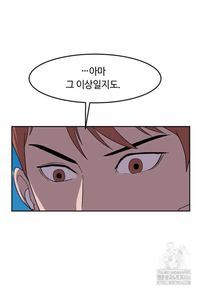 다른 세계에서 주워왔습니다 249화 28