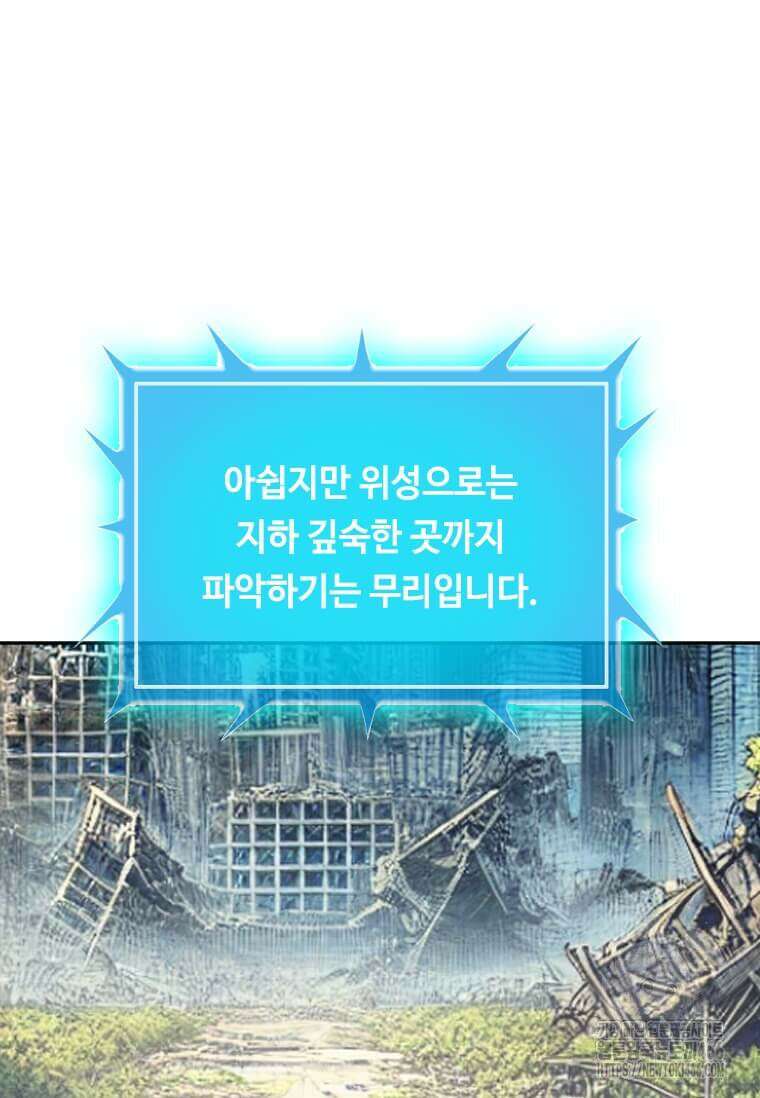 다른 세계에서 주워왔습니다 249화 29