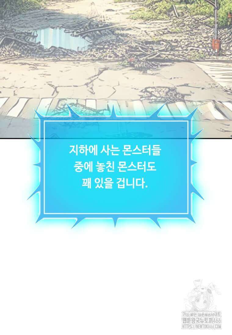 다른 세계에서 주워왔습니다 249화 30