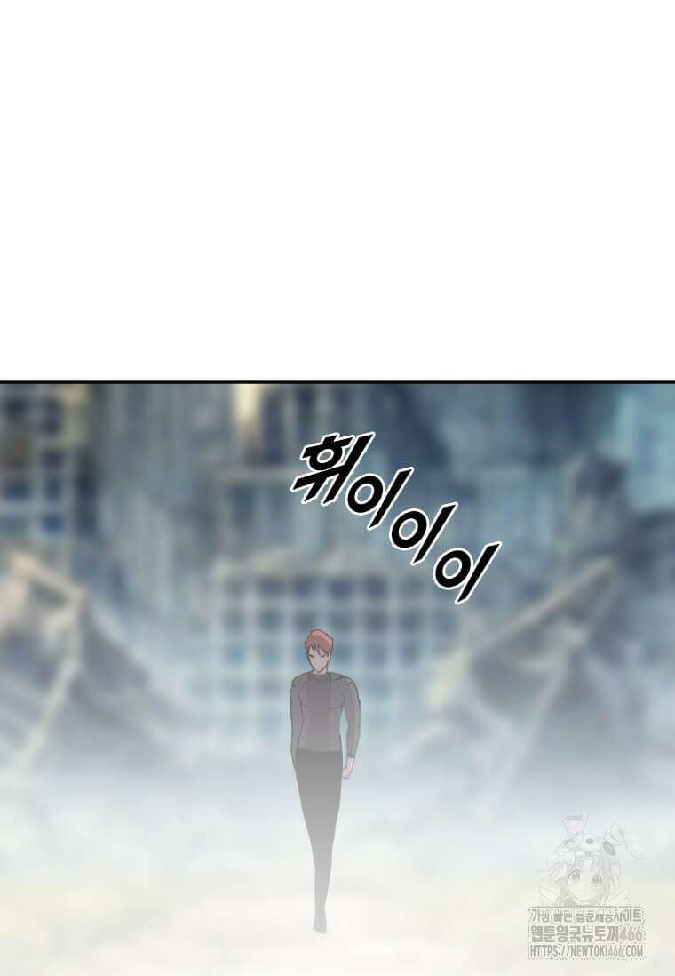 다른 세계에서 주워왔습니다 249화 32