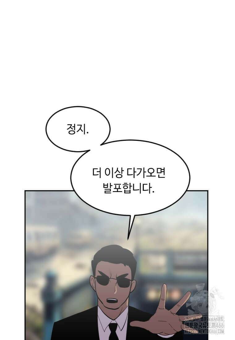 다른 세계에서 주워왔습니다 249화 35