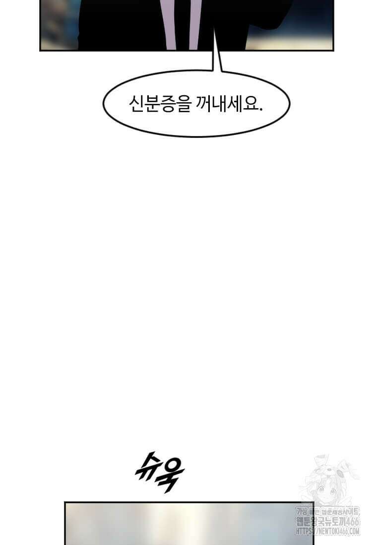다른 세계에서 주워왔습니다 249화 36