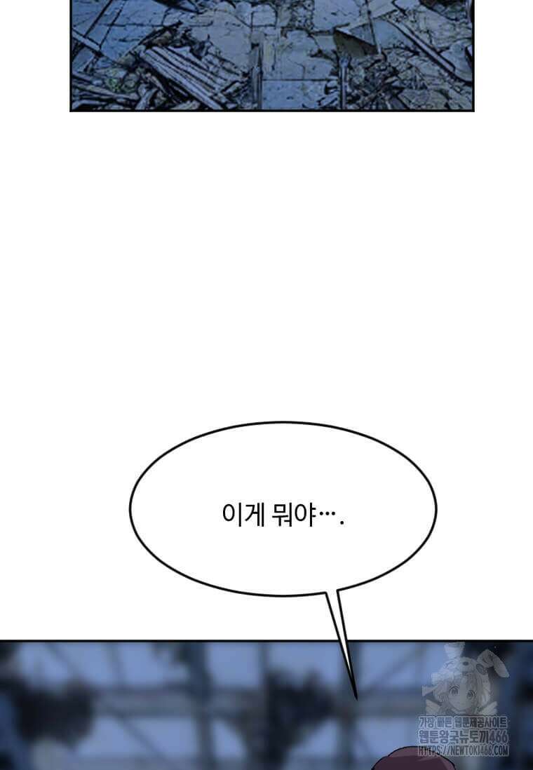 다른 세계에서 주워왔습니다 249화 44
