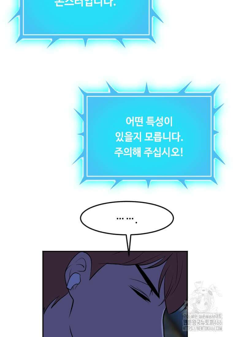 다른 세계에서 주워왔습니다 249화 46