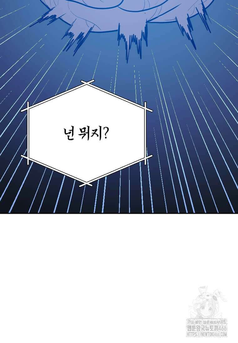 다른 세계에서 주워왔습니다 249화 53