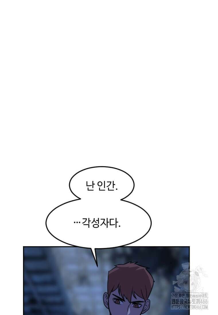 다른 세계에서 주워왔습니다 249화 54