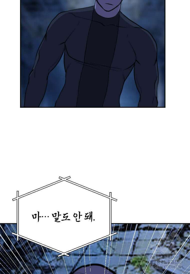 다른 세계에서 주워왔습니다 249화 55