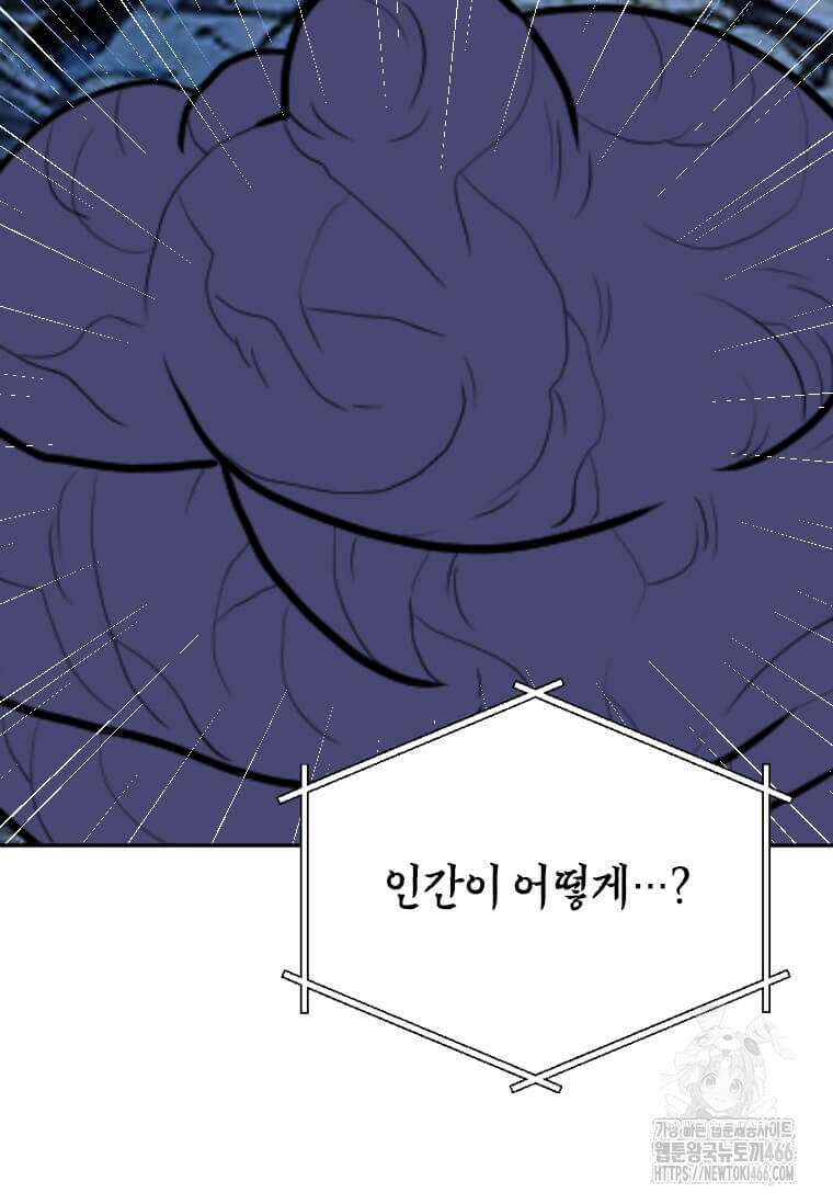 다른 세계에서 주워왔습니다 249화 56