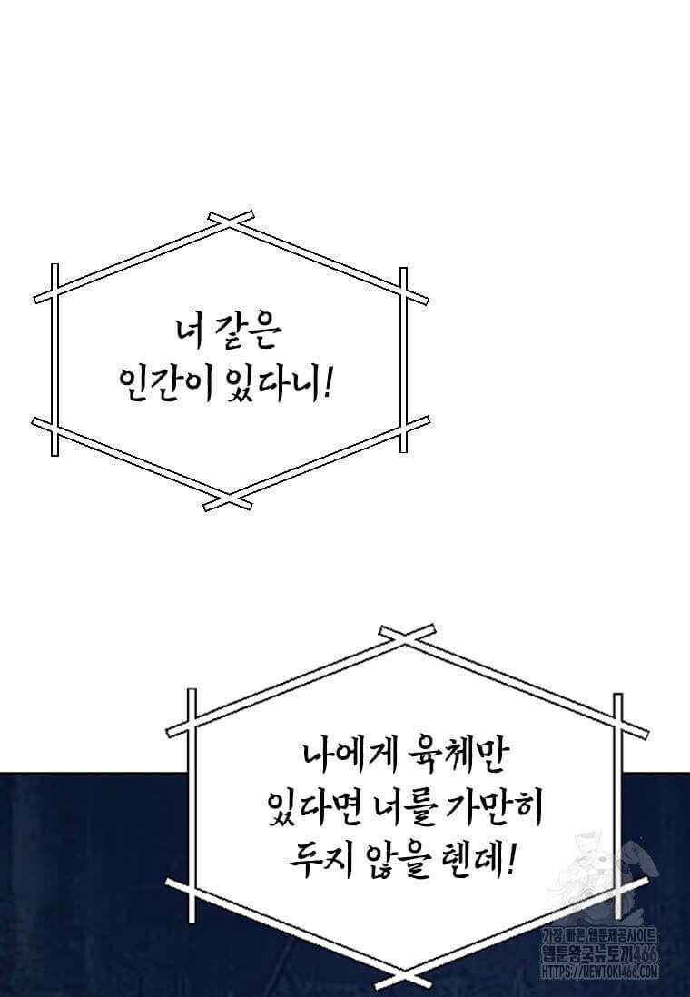 다른 세계에서 주워왔습니다 249화 57