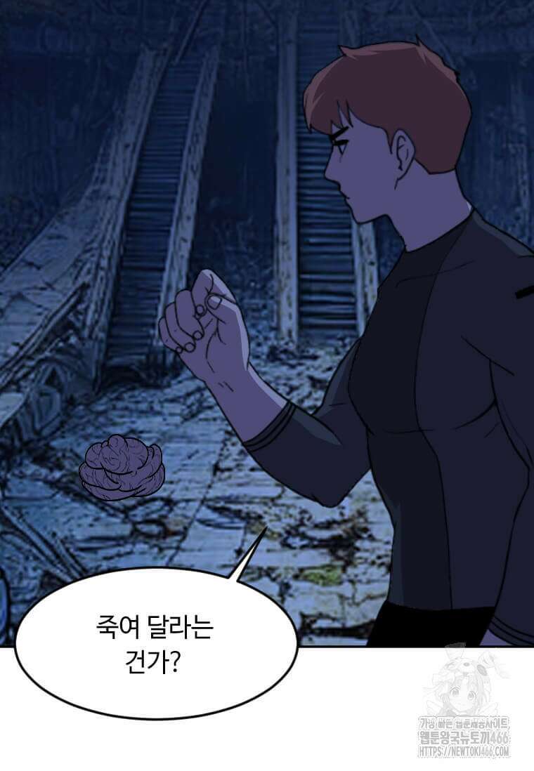 다른 세계에서 주워왔습니다 249화 58