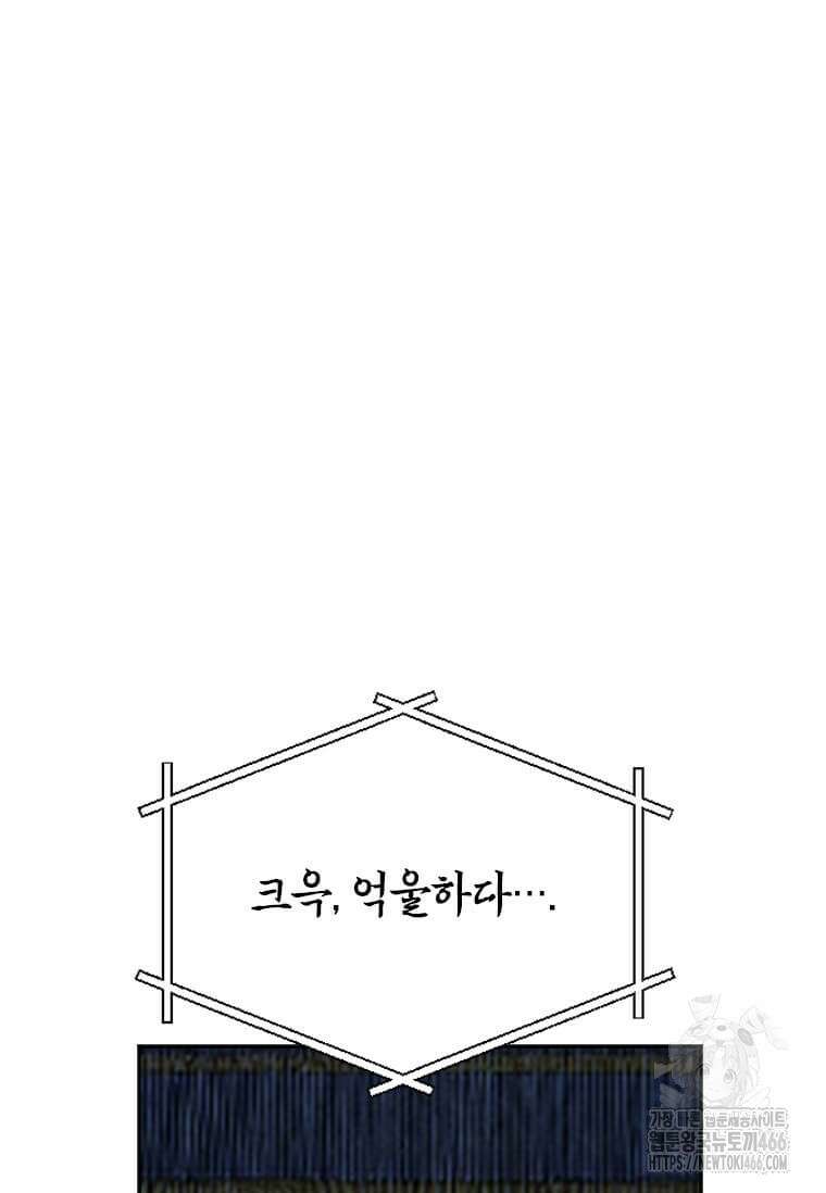 다른 세계에서 주워왔습니다 249화 59