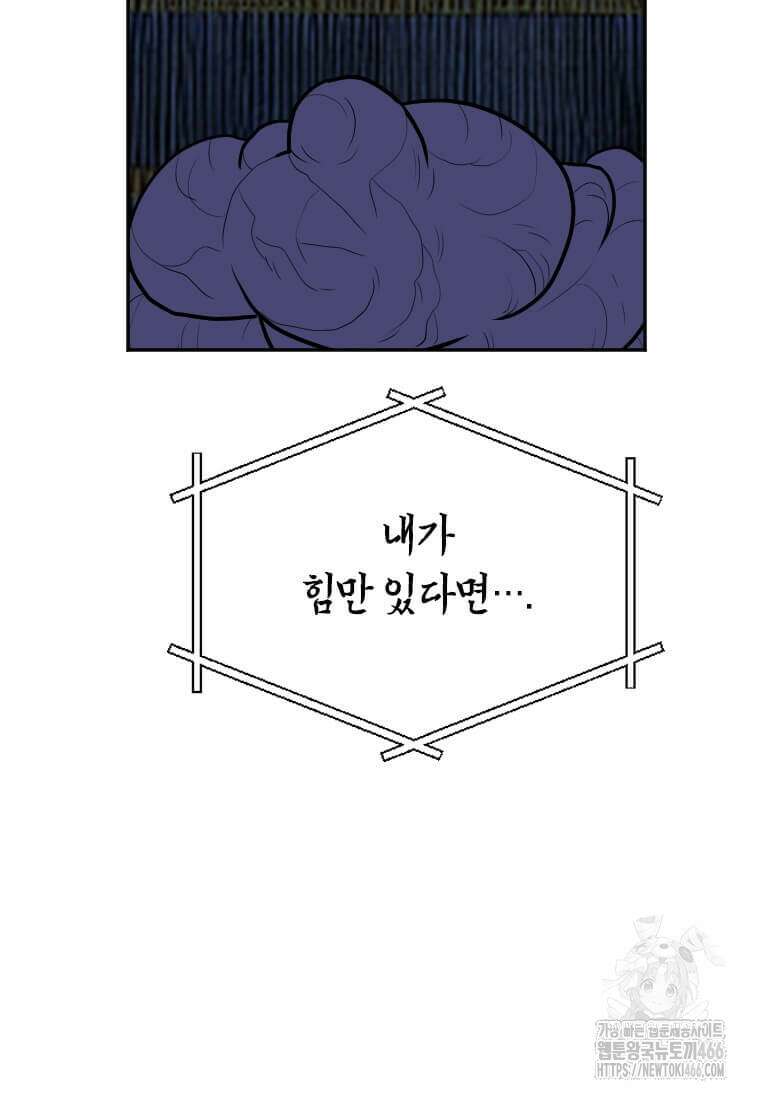 다른 세계에서 주워왔습니다 249화 60