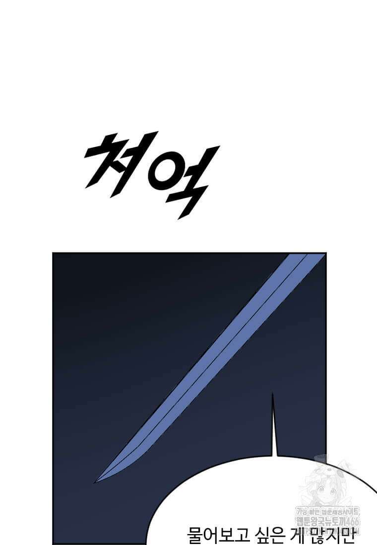 다른 세계에서 주워왔습니다 249화 61