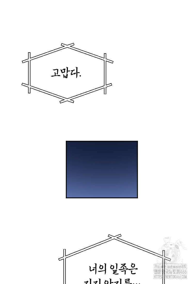 다른 세계에서 주워왔습니다 249화 72