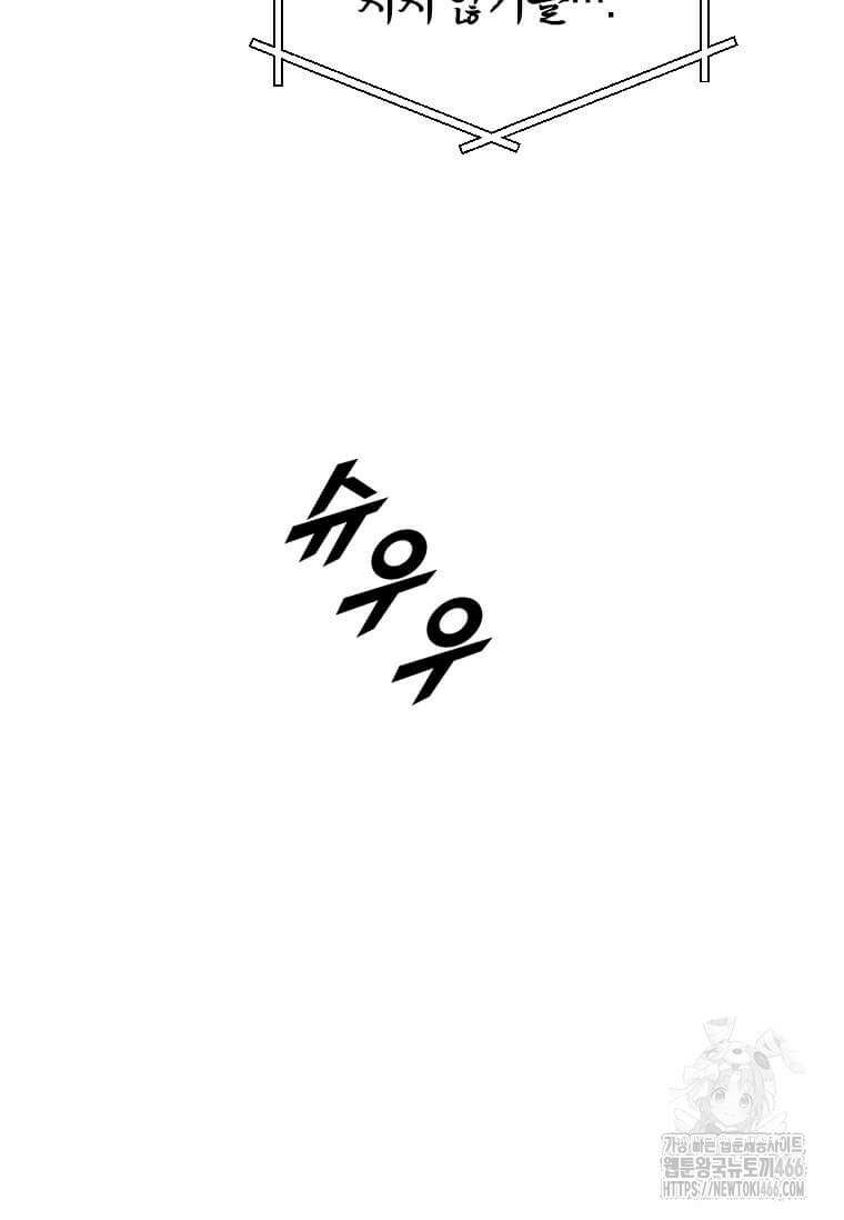 다른 세계에서 주워왔습니다 249화 73
