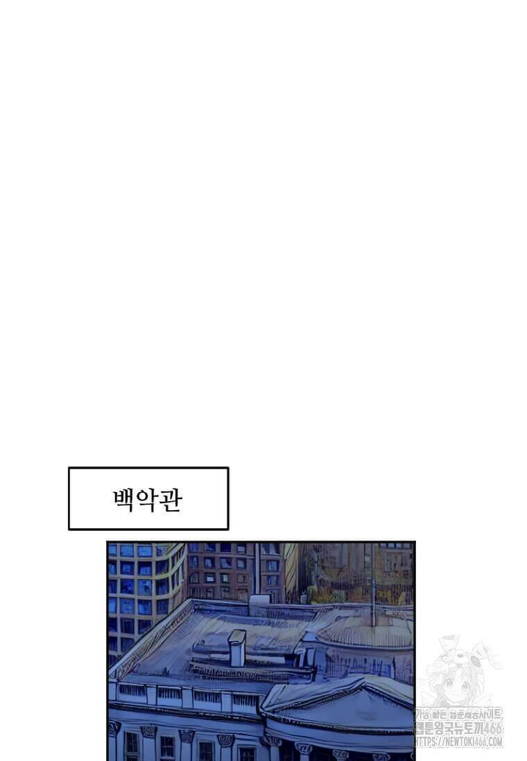 다른 세계에서 주워왔습니다 249화 74