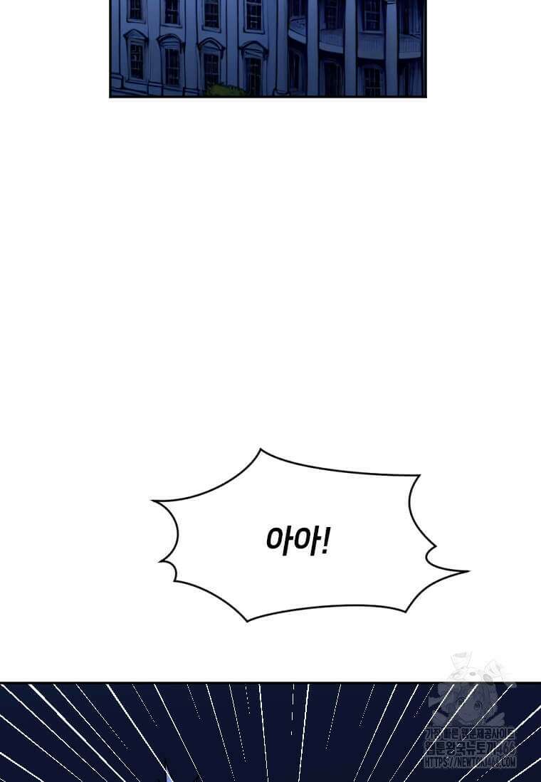 다른 세계에서 주워왔습니다 249화 75
