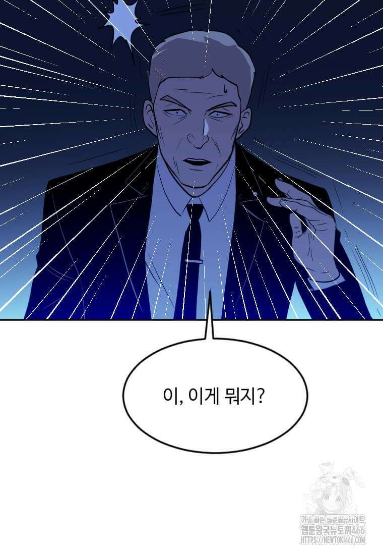 다른 세계에서 주워왔습니다 249화 76