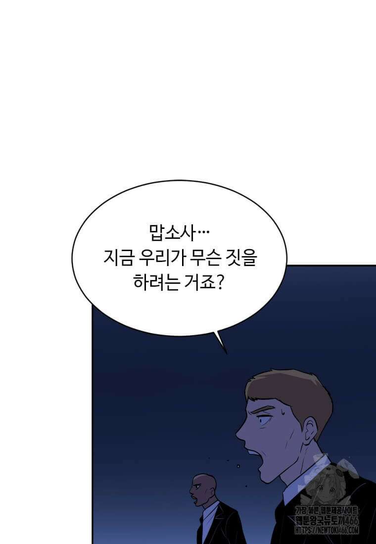 다른 세계에서 주워왔습니다 249화 77