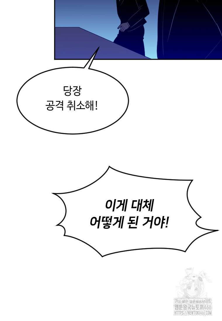 다른 세계에서 주워왔습니다 249화 78