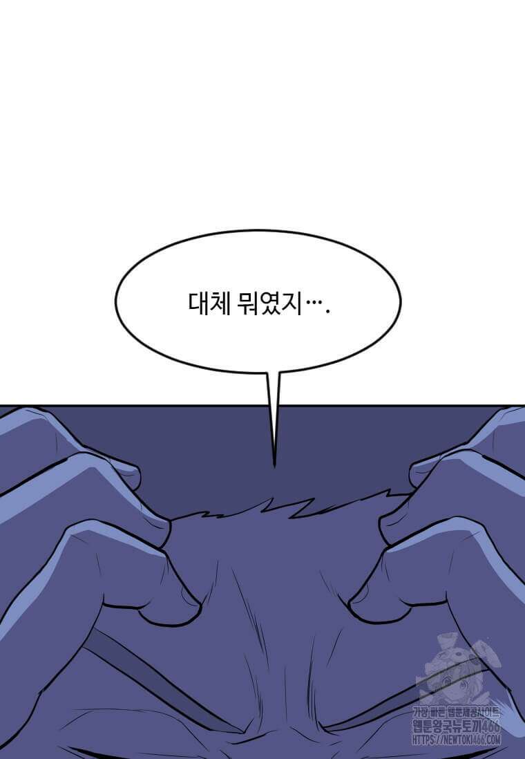 다른 세계에서 주워왔습니다 249화 79