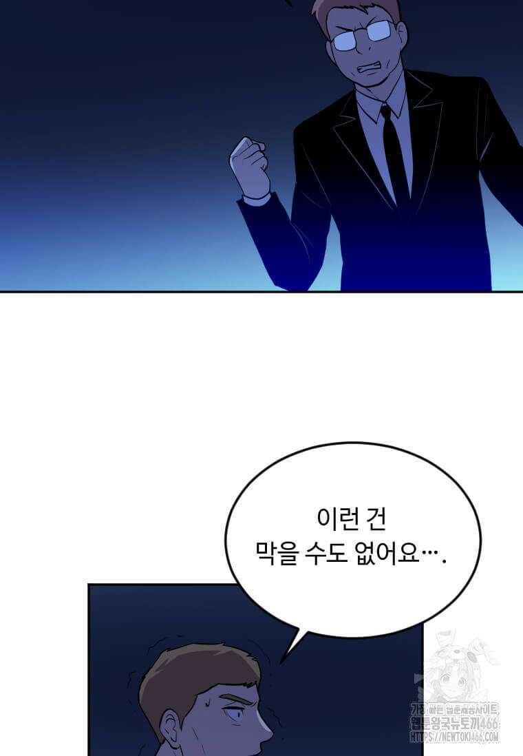 다른 세계에서 주워왔습니다 249화 82