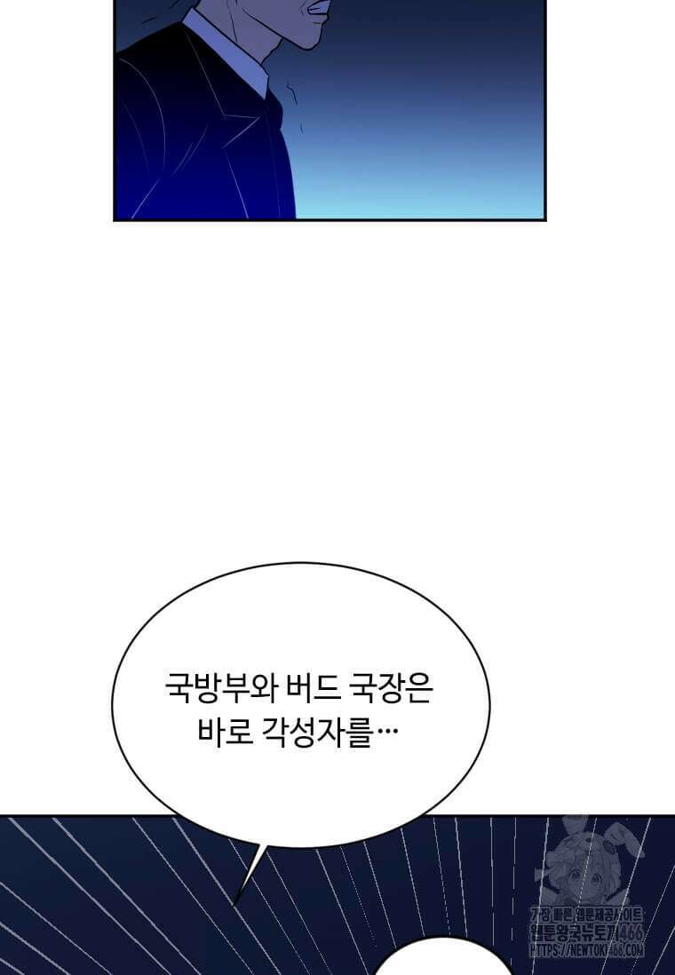 다른 세계에서 주워왔습니다 249화 83
