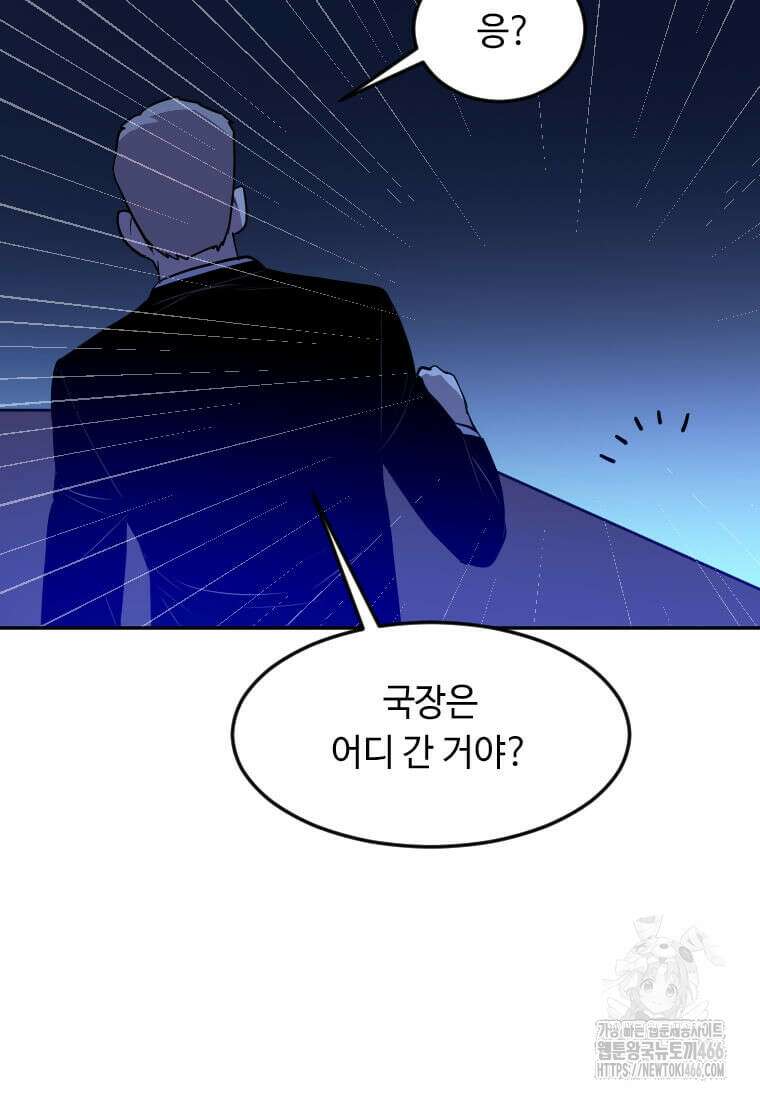 다른 세계에서 주워왔습니다 249화 84