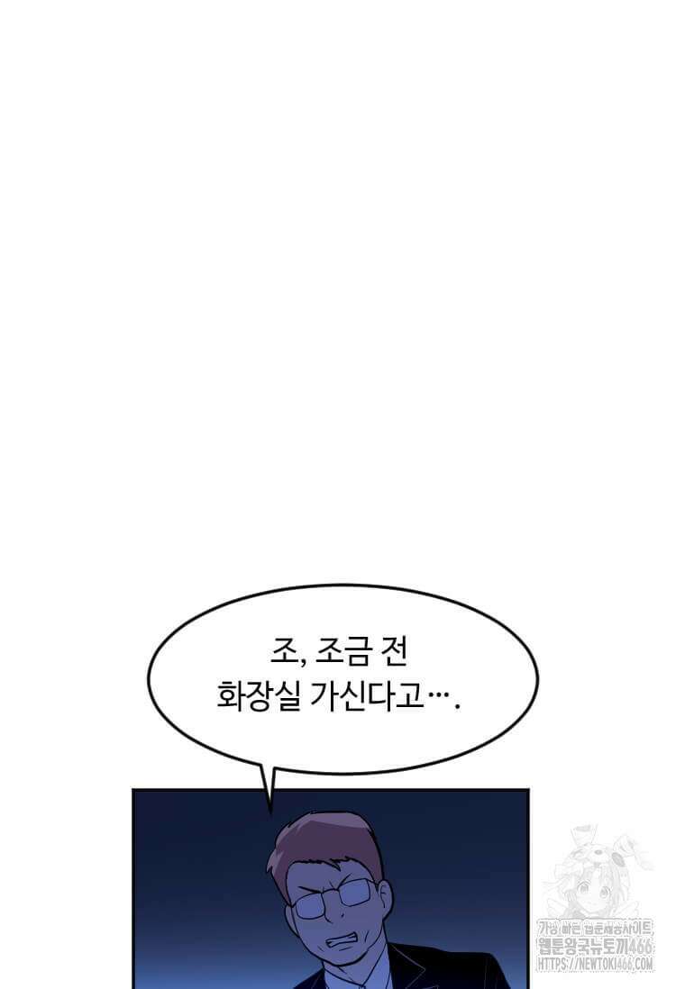 다른 세계에서 주워왔습니다 249화 85